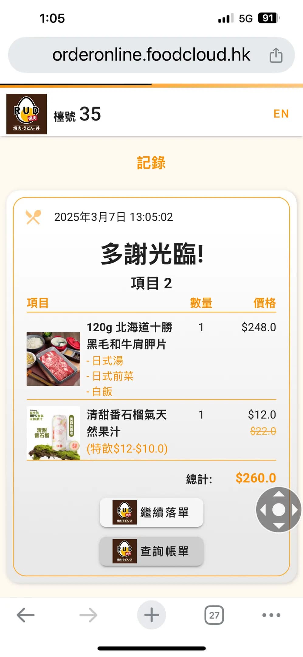 RUD燒肉 (蘇豪東B期) photo 8