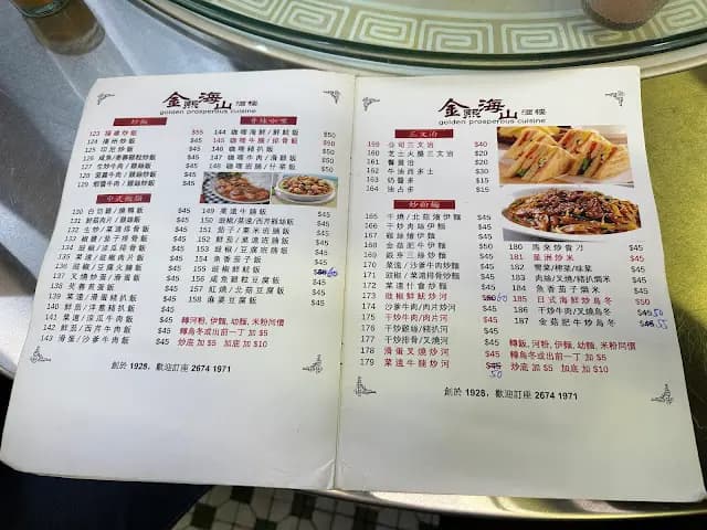 金熙海山酒樓 photo 2