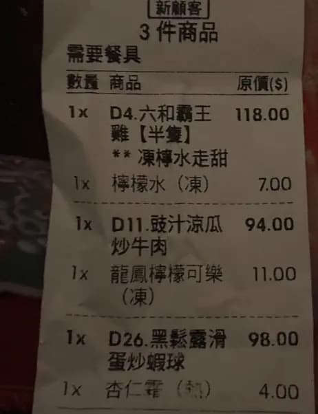 六和冰室 photo 2