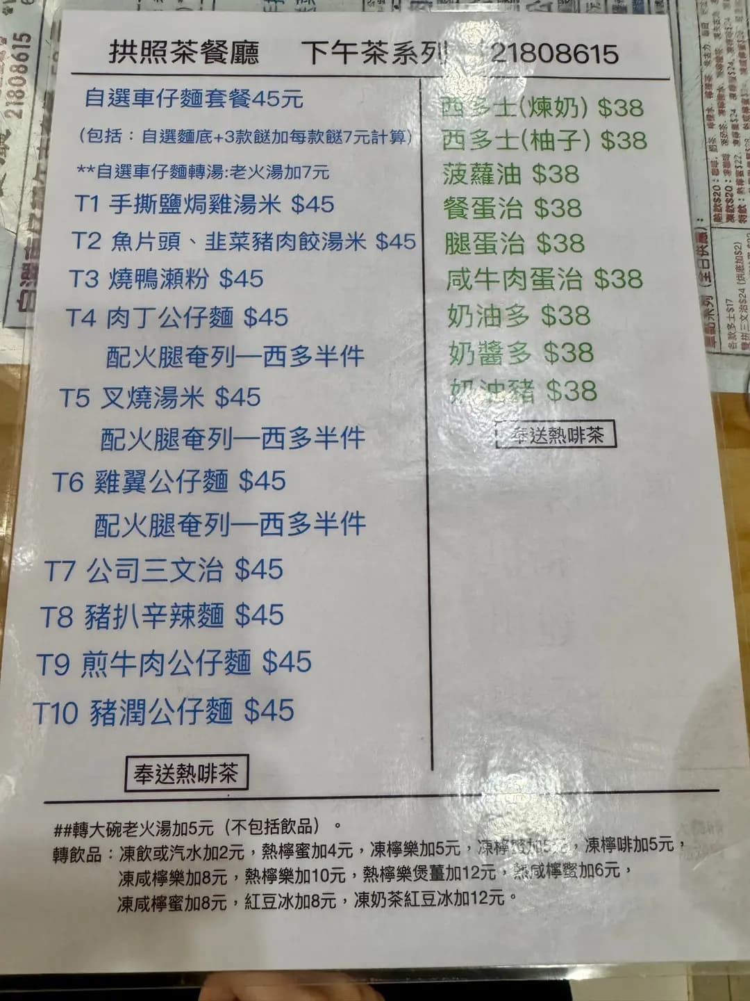拱照車仔麵 photo 4
