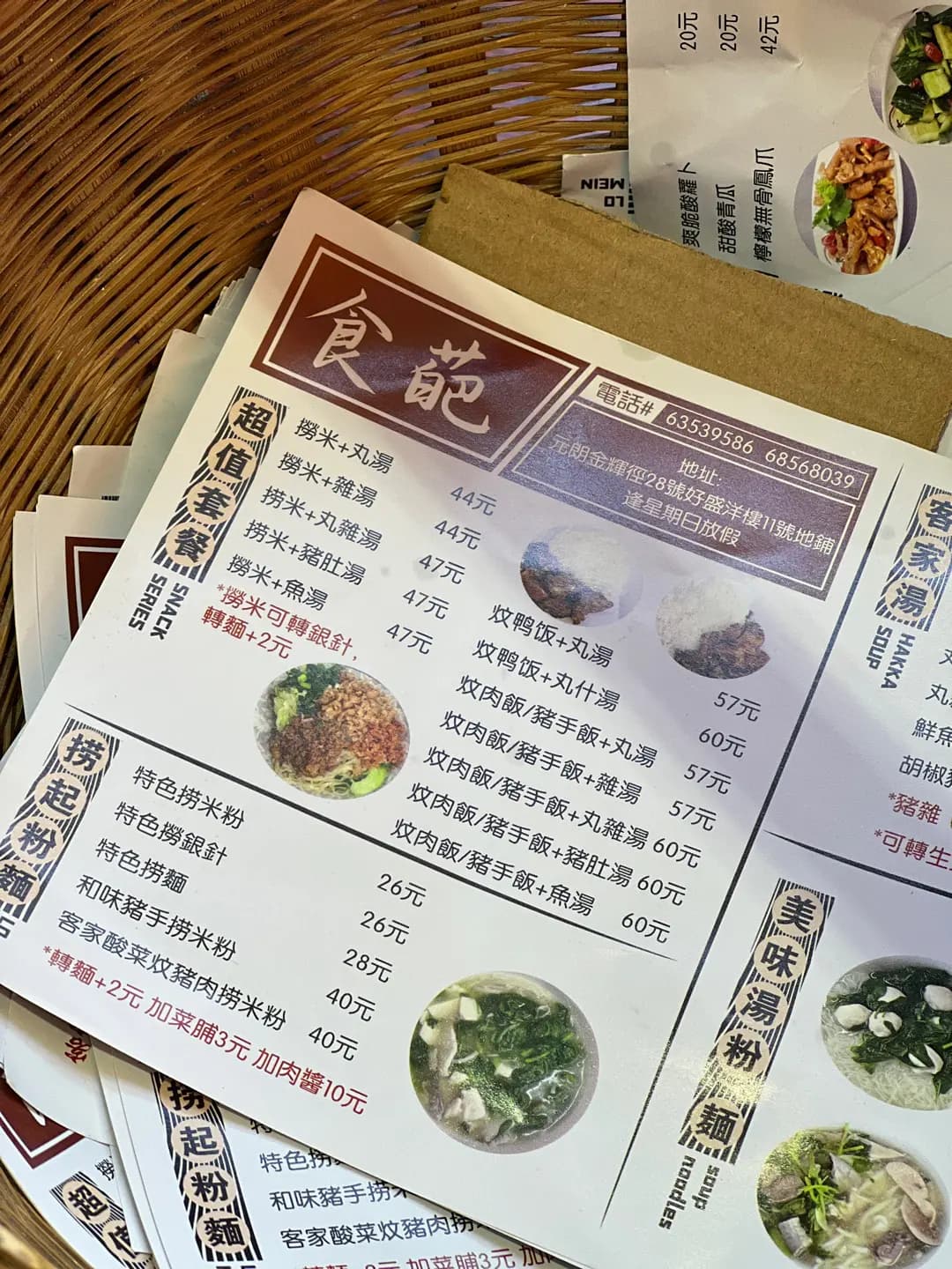 食葩 photo 8