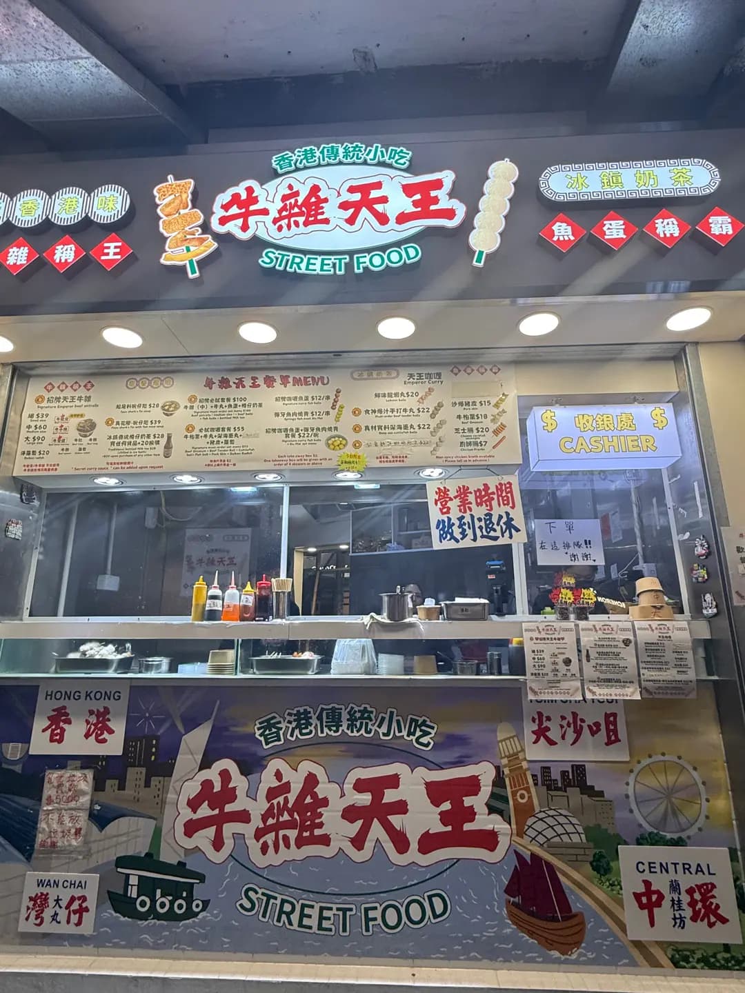 牛雜天王 photo 2
