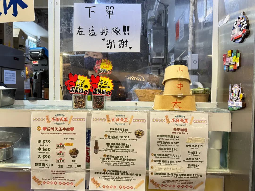 牛雜天王 photo 8