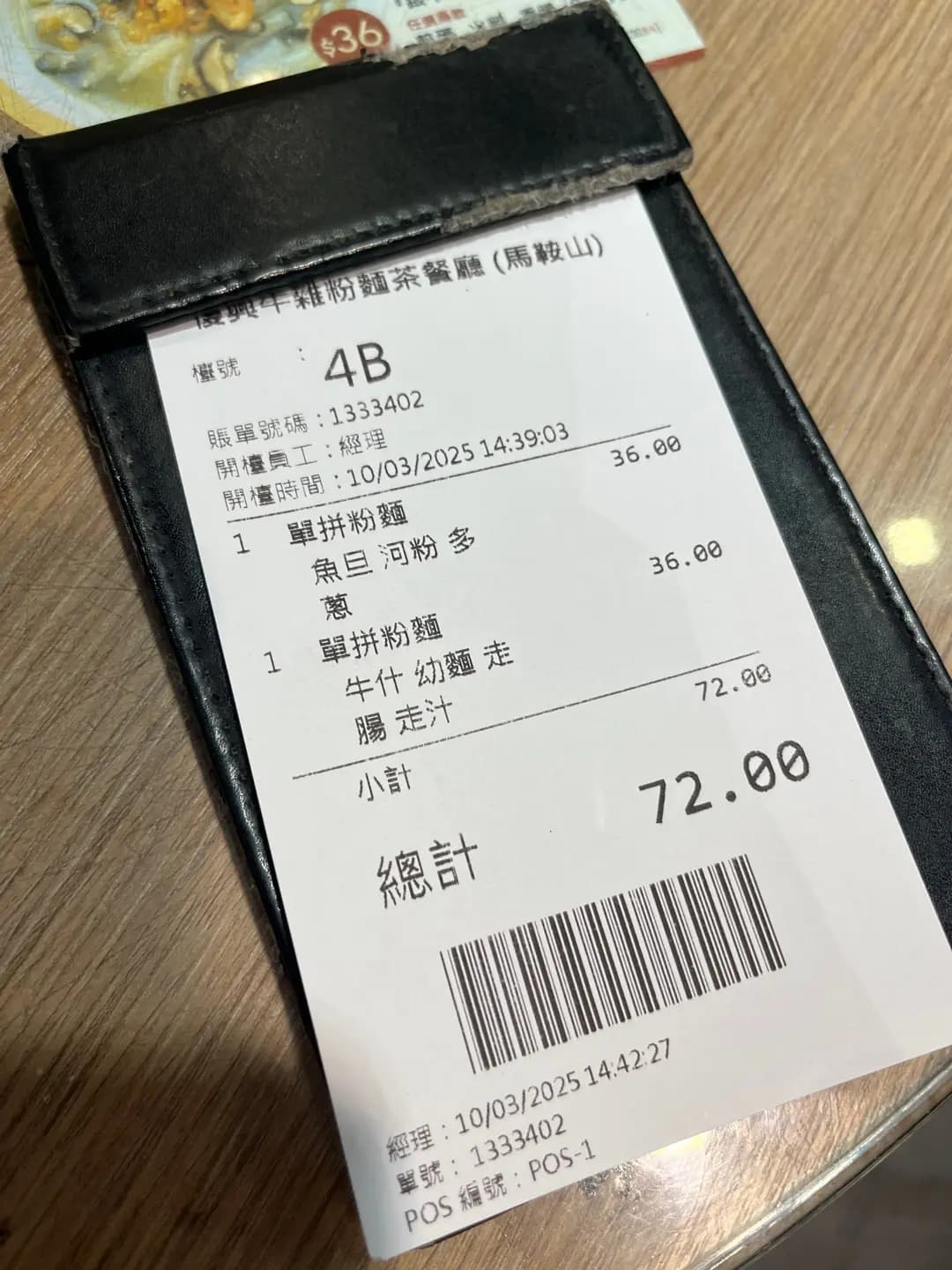 復興粥品 photo 4