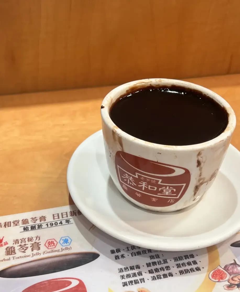 恭和堂 photo 3