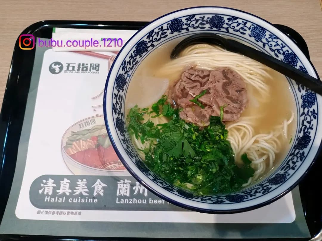 五指間蘭州牛肉麵 photo 1
