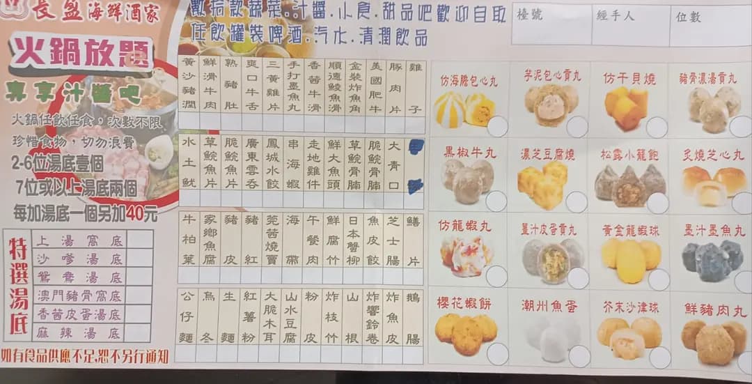 長盈海鮮酒家 photo 5