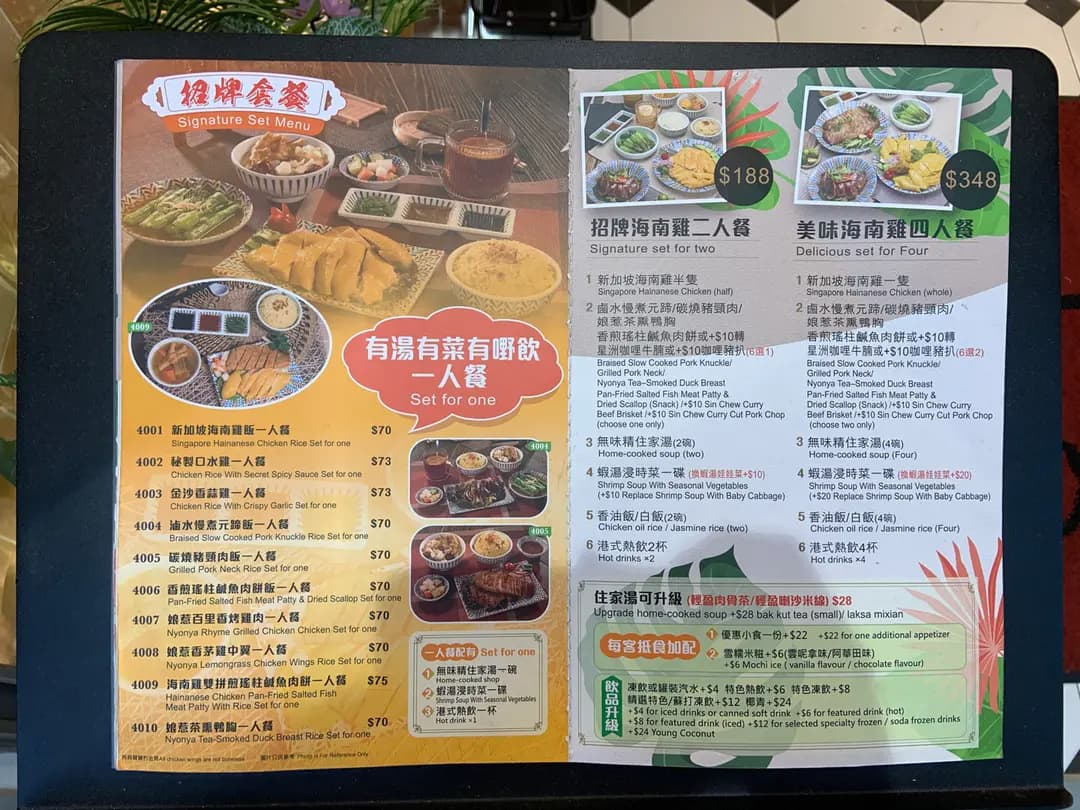 雞少雞飯 photo 1