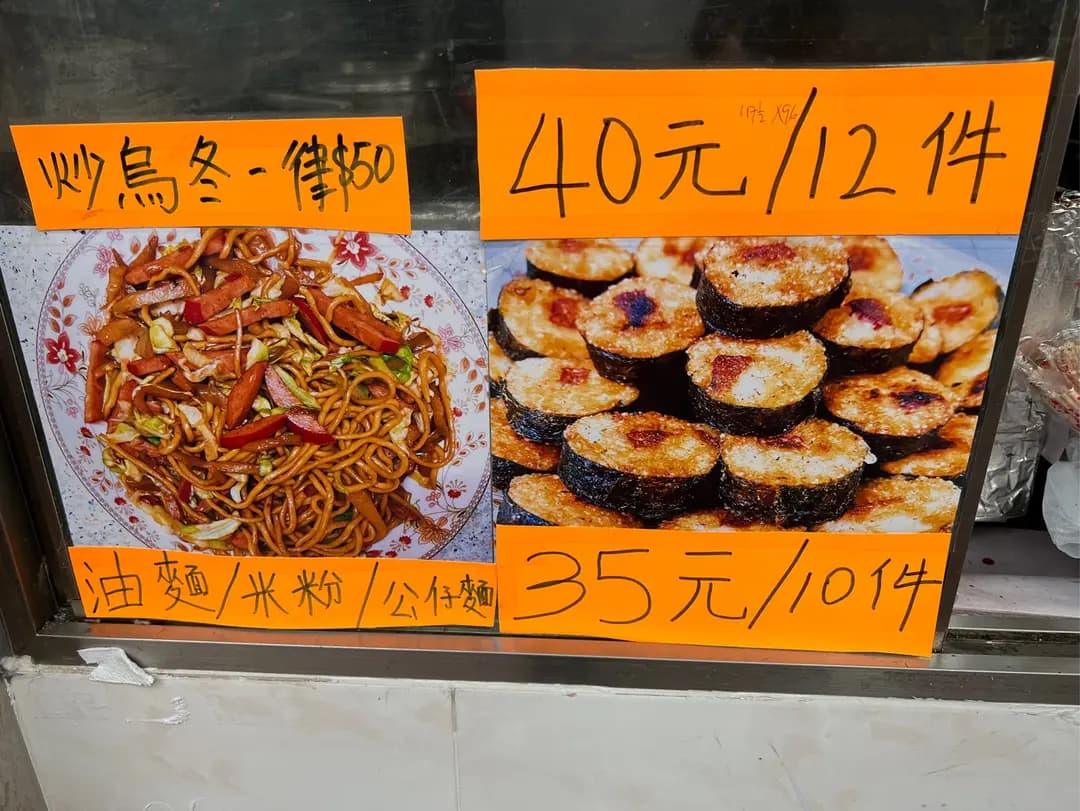 朗屏壽司阿姨 photo 2