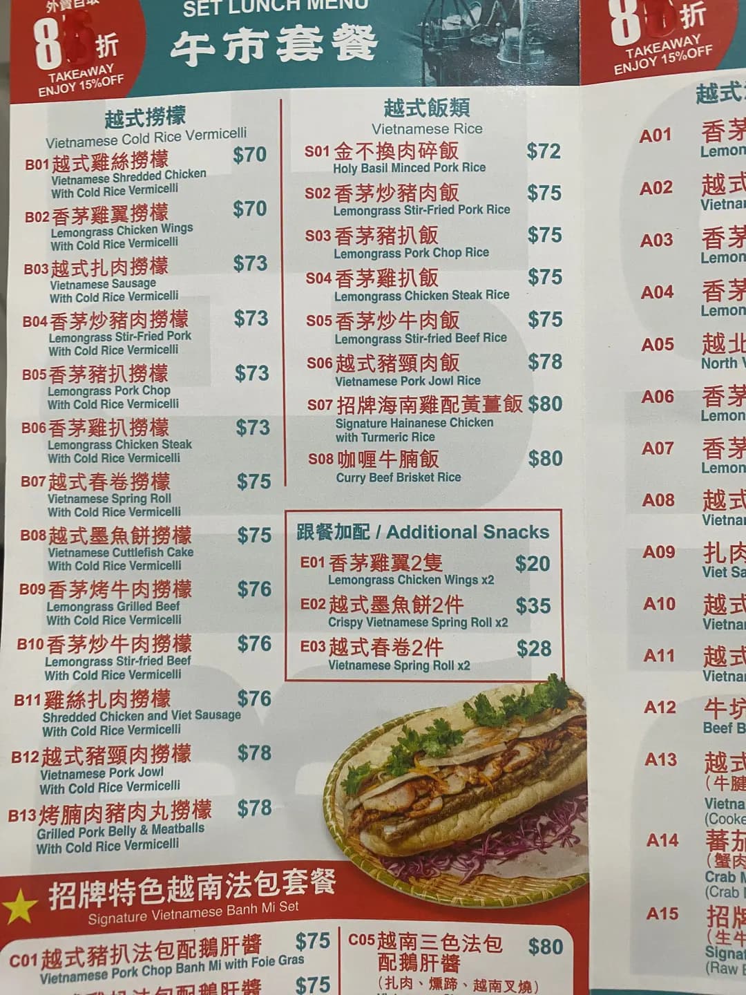 俊軒越南餐廳 photo 6