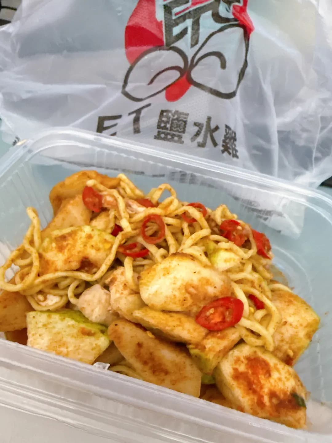 台灣ET鹽水雞 photo 1