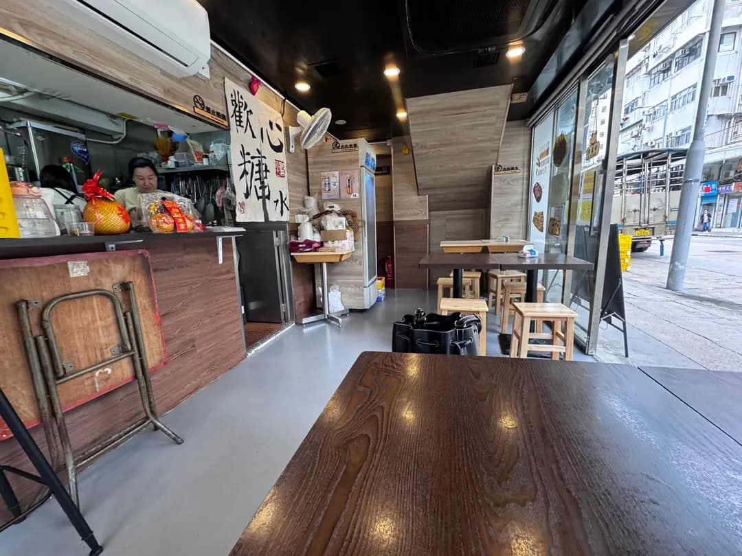 歡心糖水燒烤店 photo 1