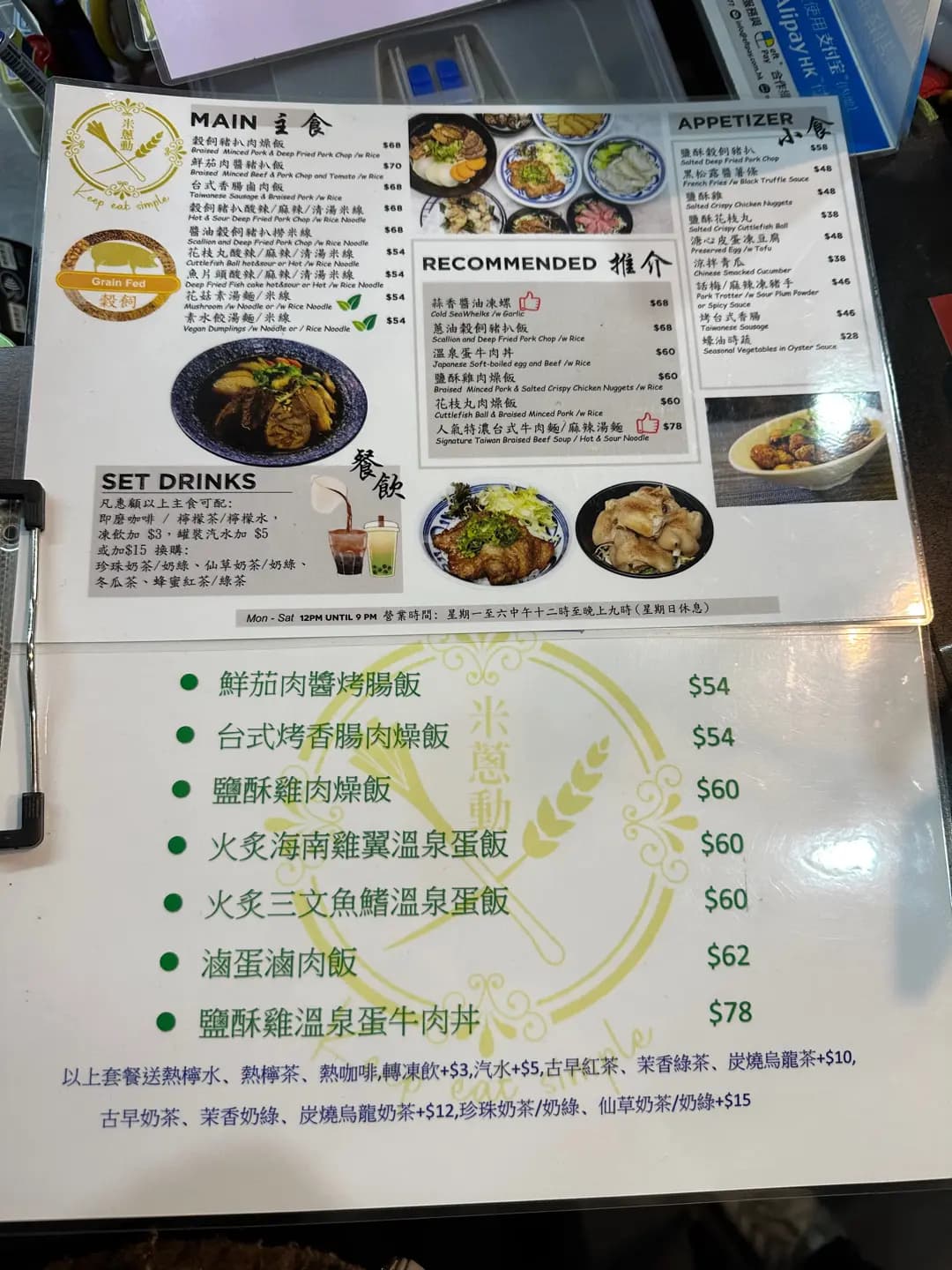 米蔥動 photo 6