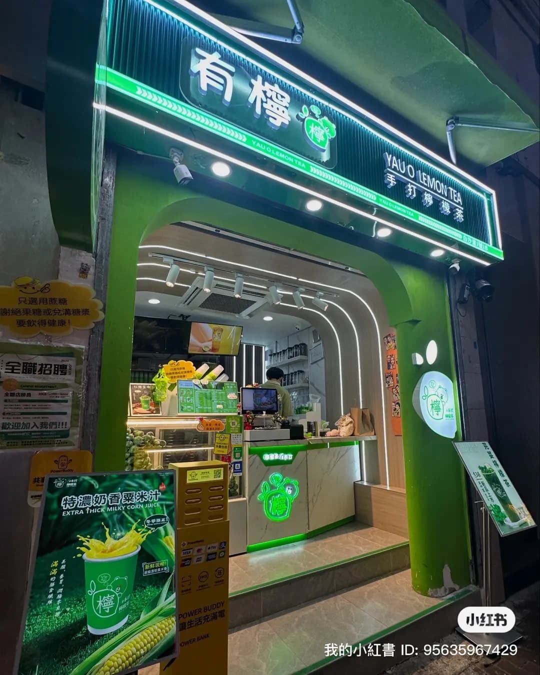 有檸手打檸檬茶 photo 2