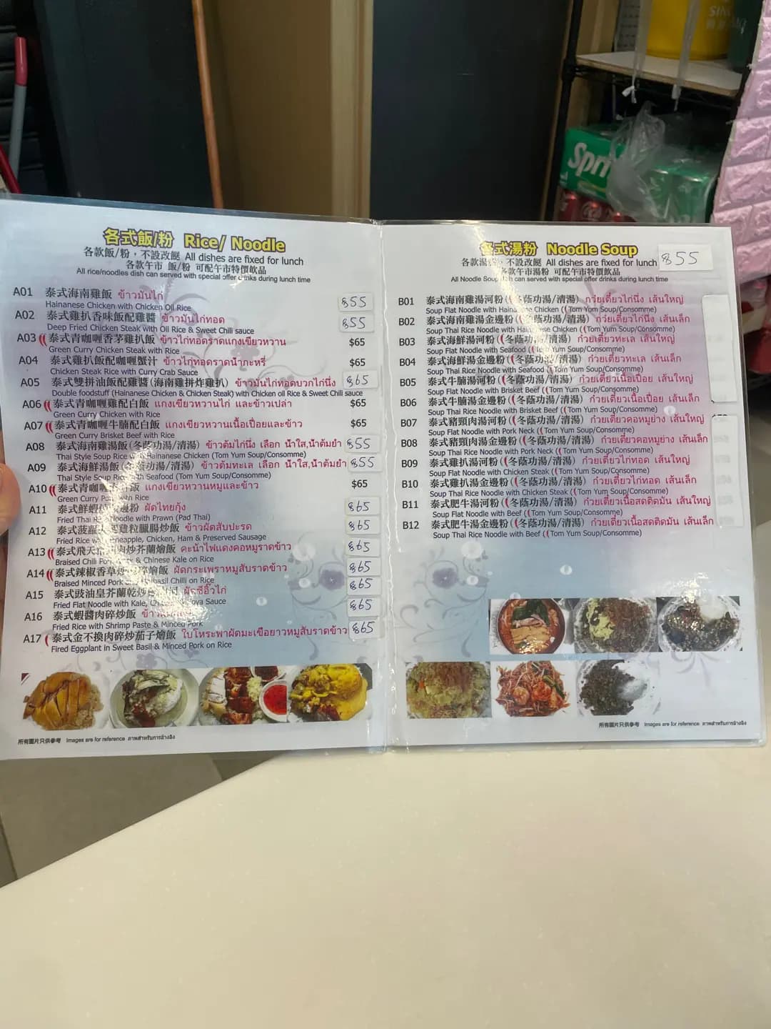 青咖喱屋 photo 6