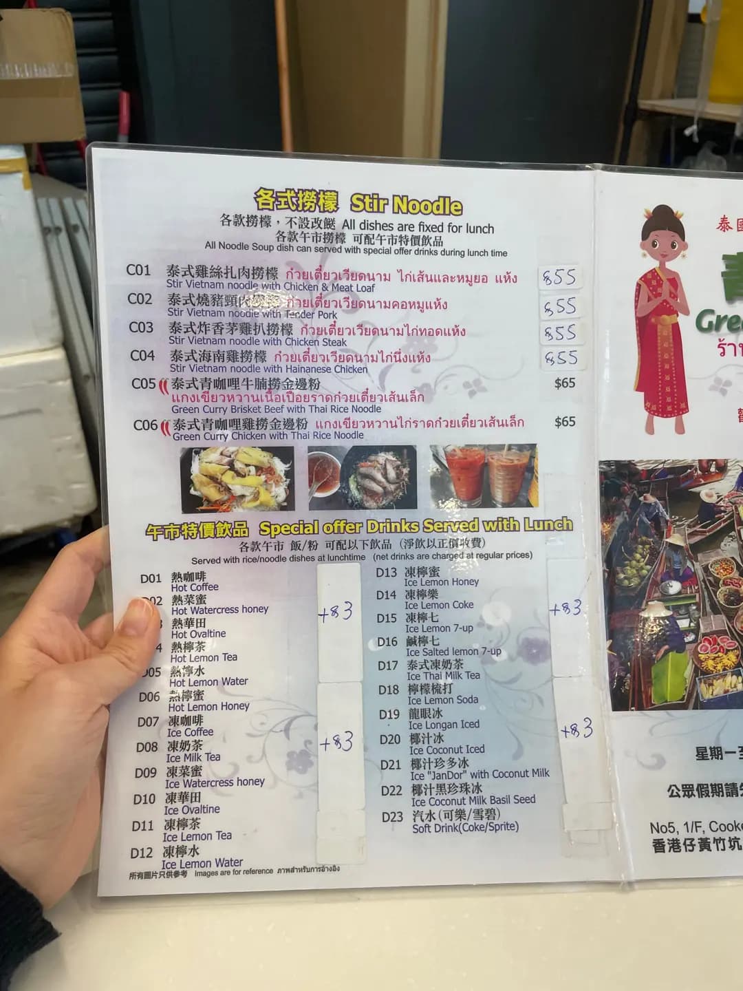 青咖喱屋 photo 7