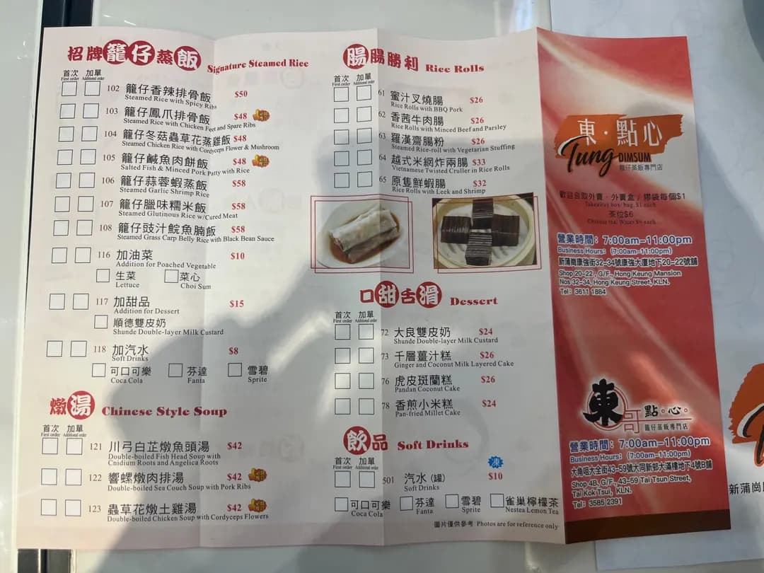 東點心籠仔蒸飯專門店 photo 4
