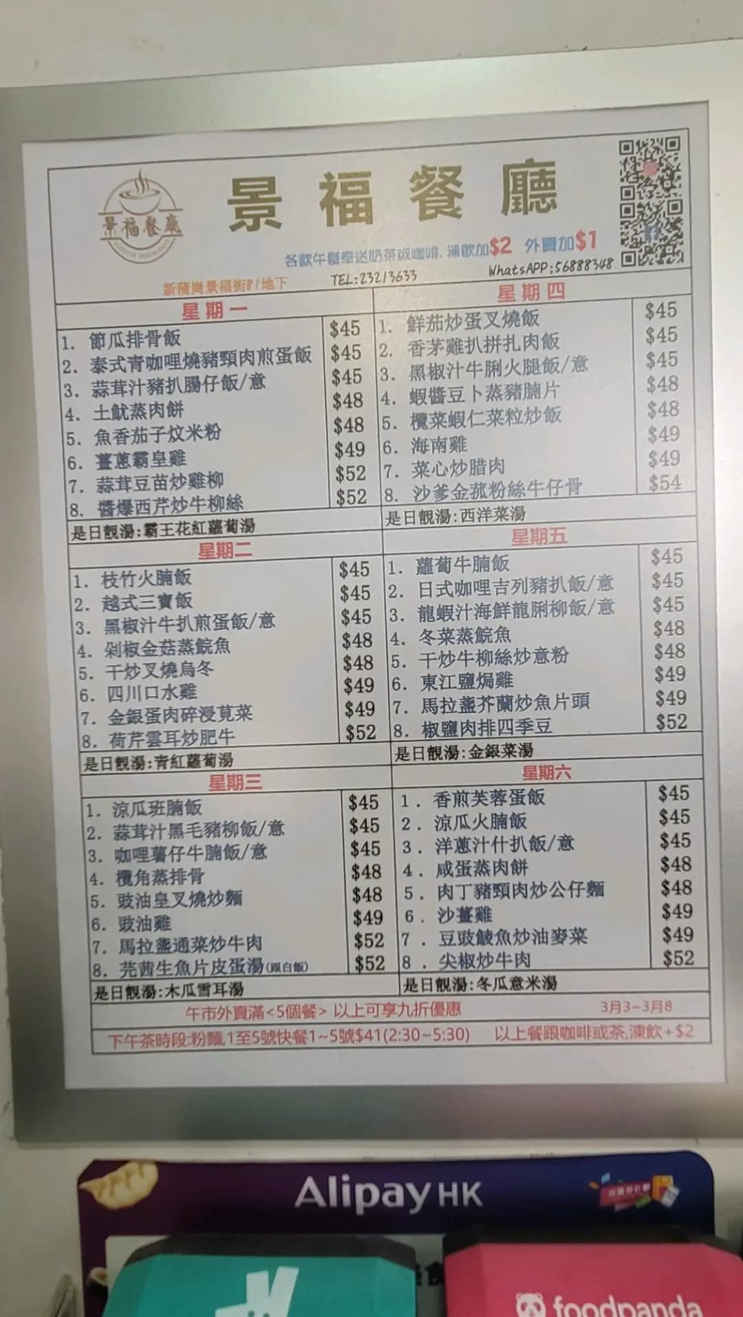 景福餐廳 photo 3