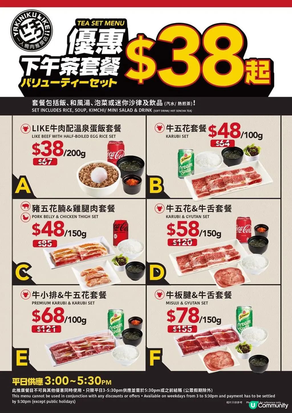 燒肉LIKE (新翠商場) photo 3