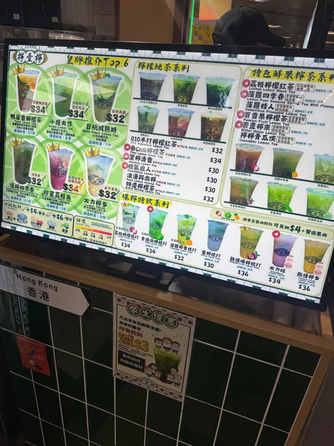 擰壹檸手打檸檬茶 photo 5