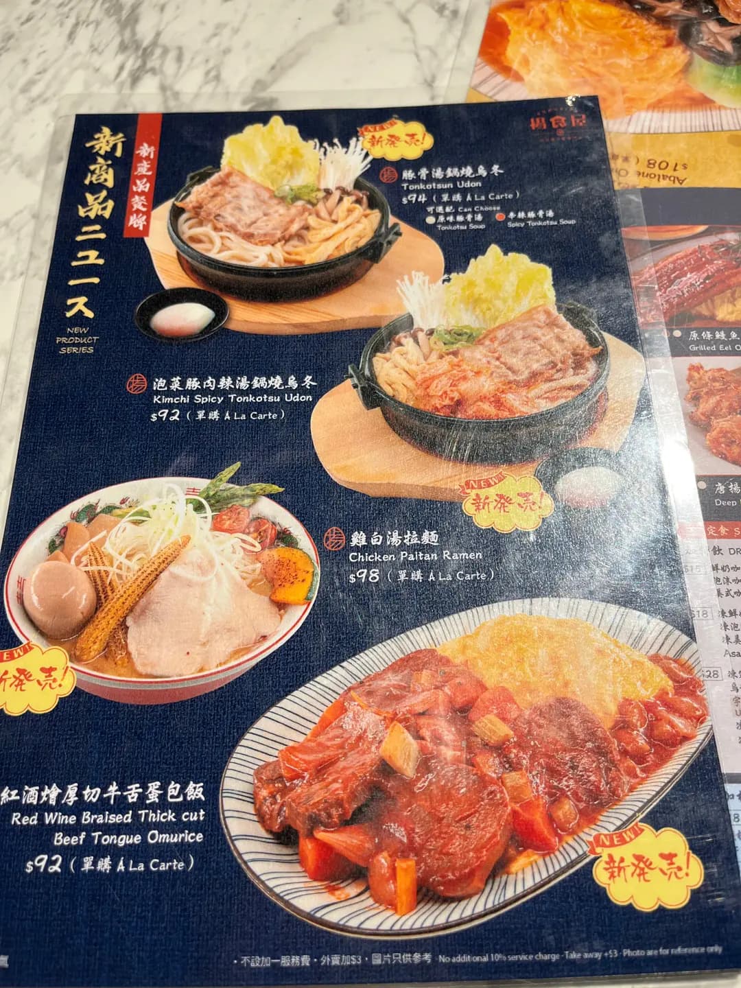 揚食屋 photo 4