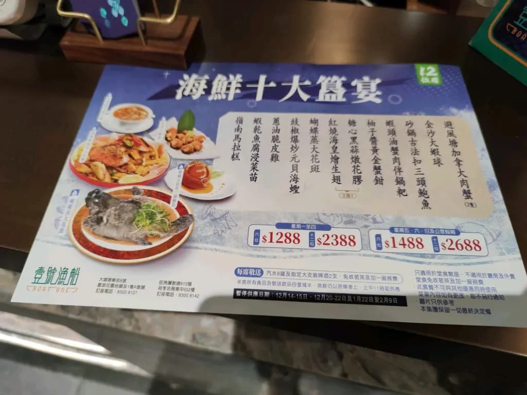 壹號漁船 photo 5
