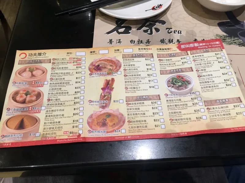功夫點心 photo 2