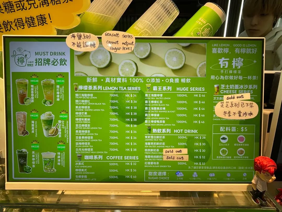有檸手打檸檬茶 photo 1