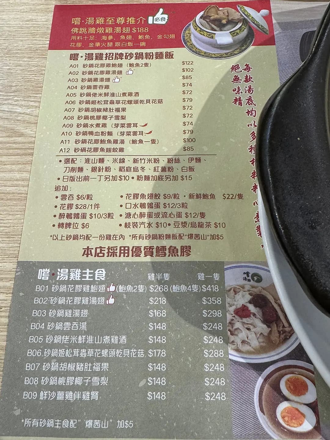 嚐•湯雞 photo 1