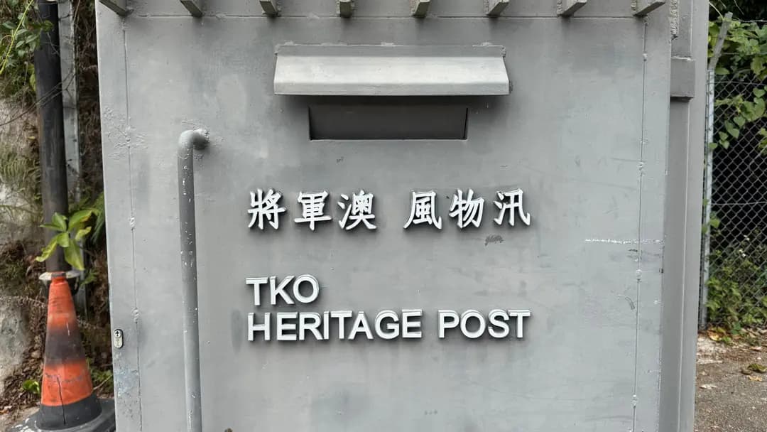 將軍澳風物汛 photo 2