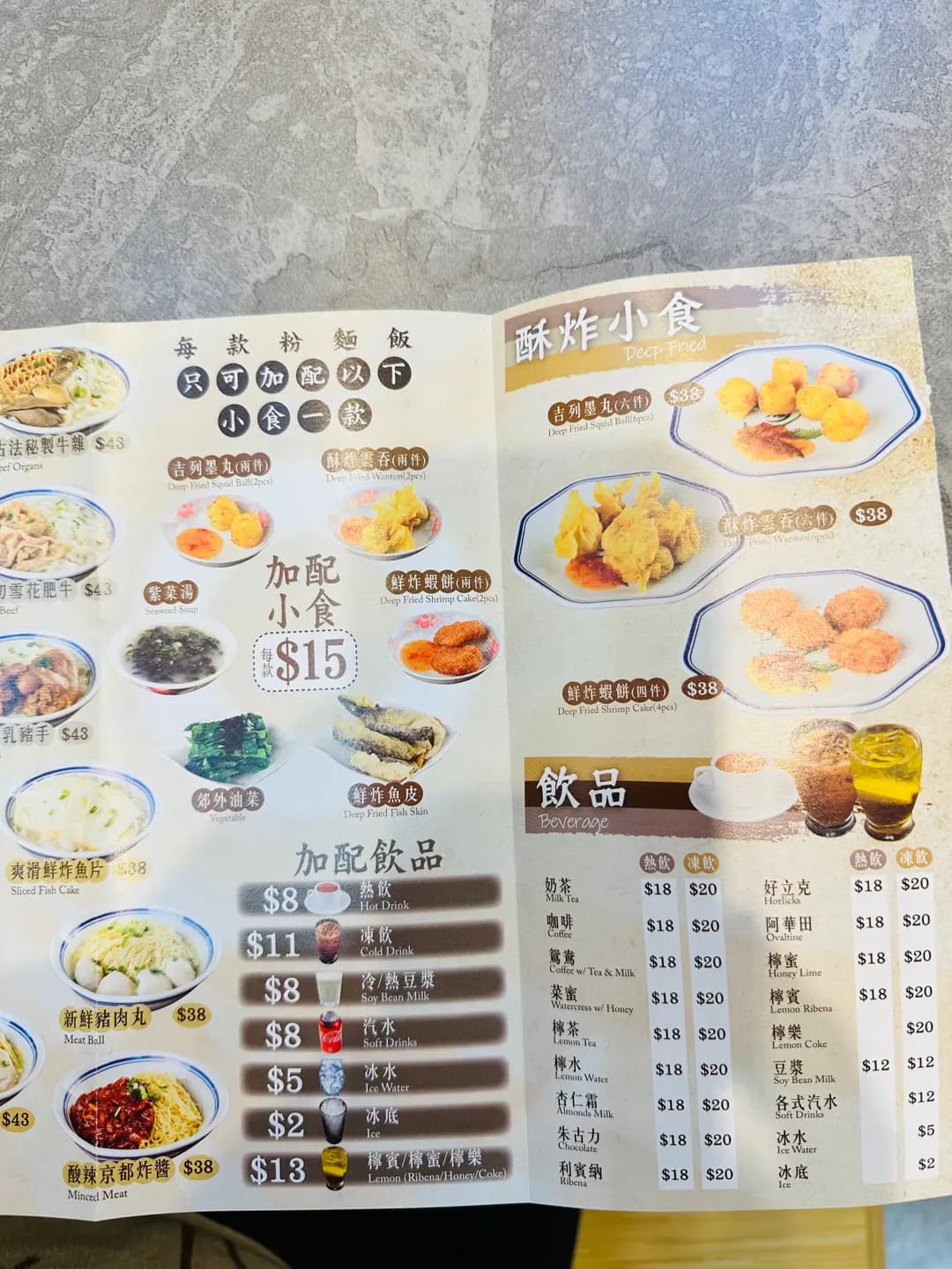 何富記麵家 photo 5