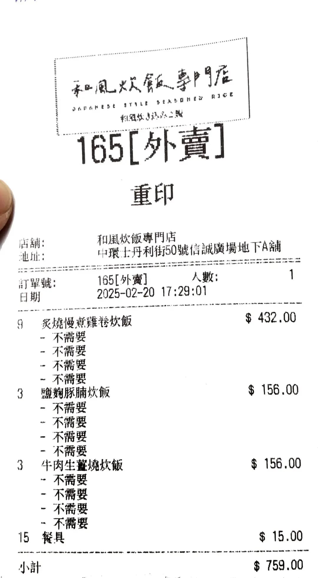 和風炊飯專門店 photo 2