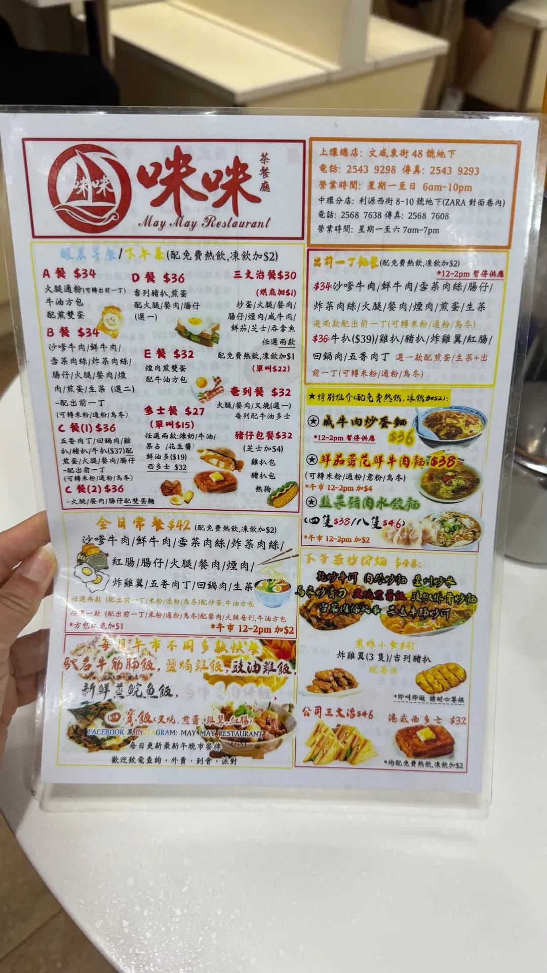 咪咪茶餐廳 photo 2