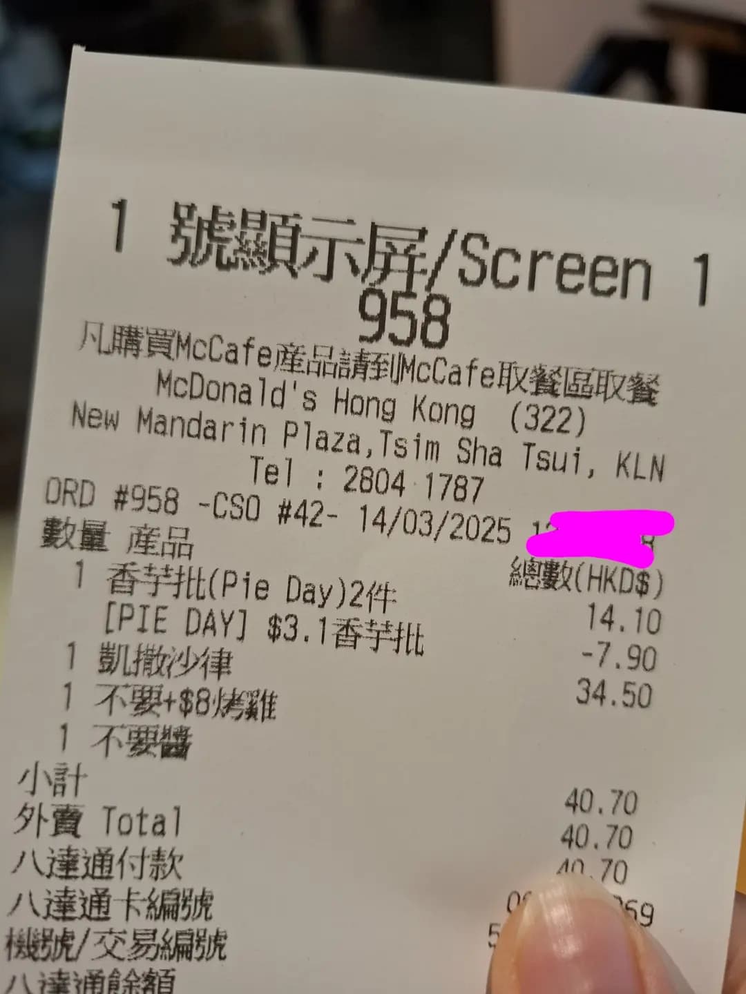 麥當勞 (新文華中心) photo 1