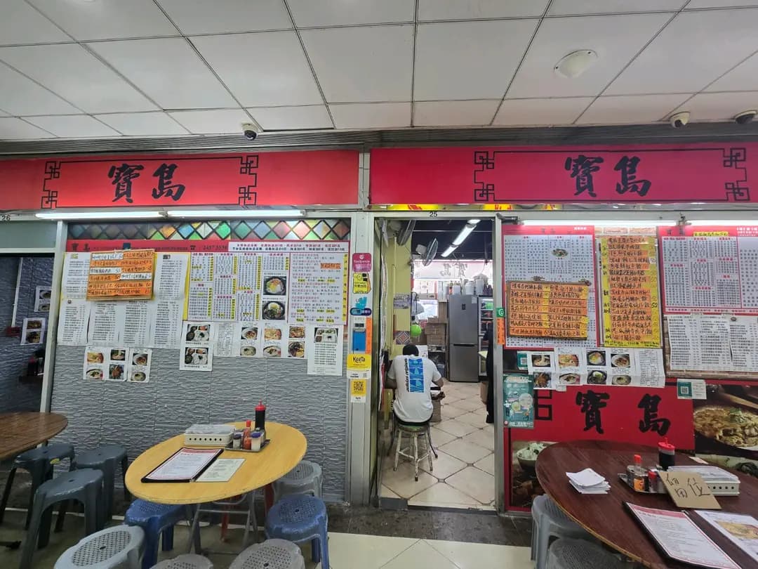 寶島 photo 4