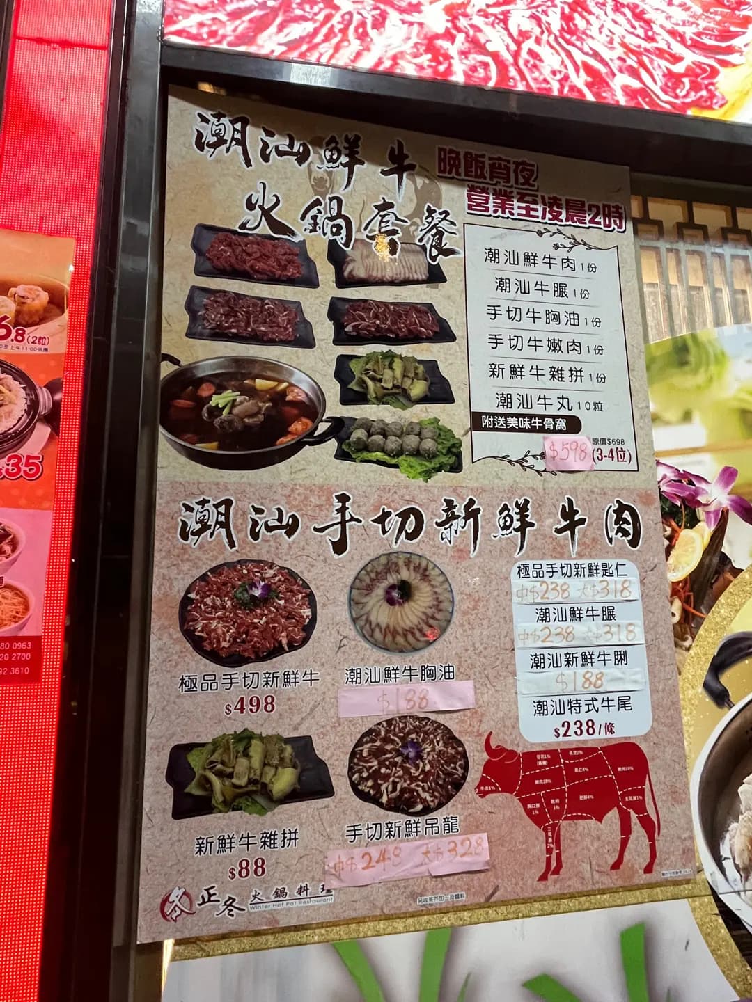 正冬火鍋料理 photo 3