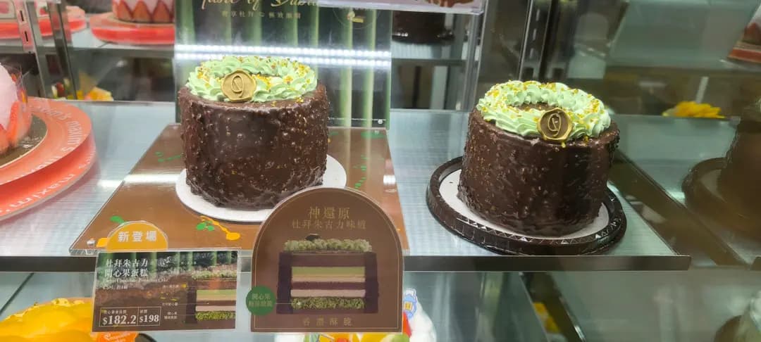 美心西餅 (港鐵荃灣站) photo 2