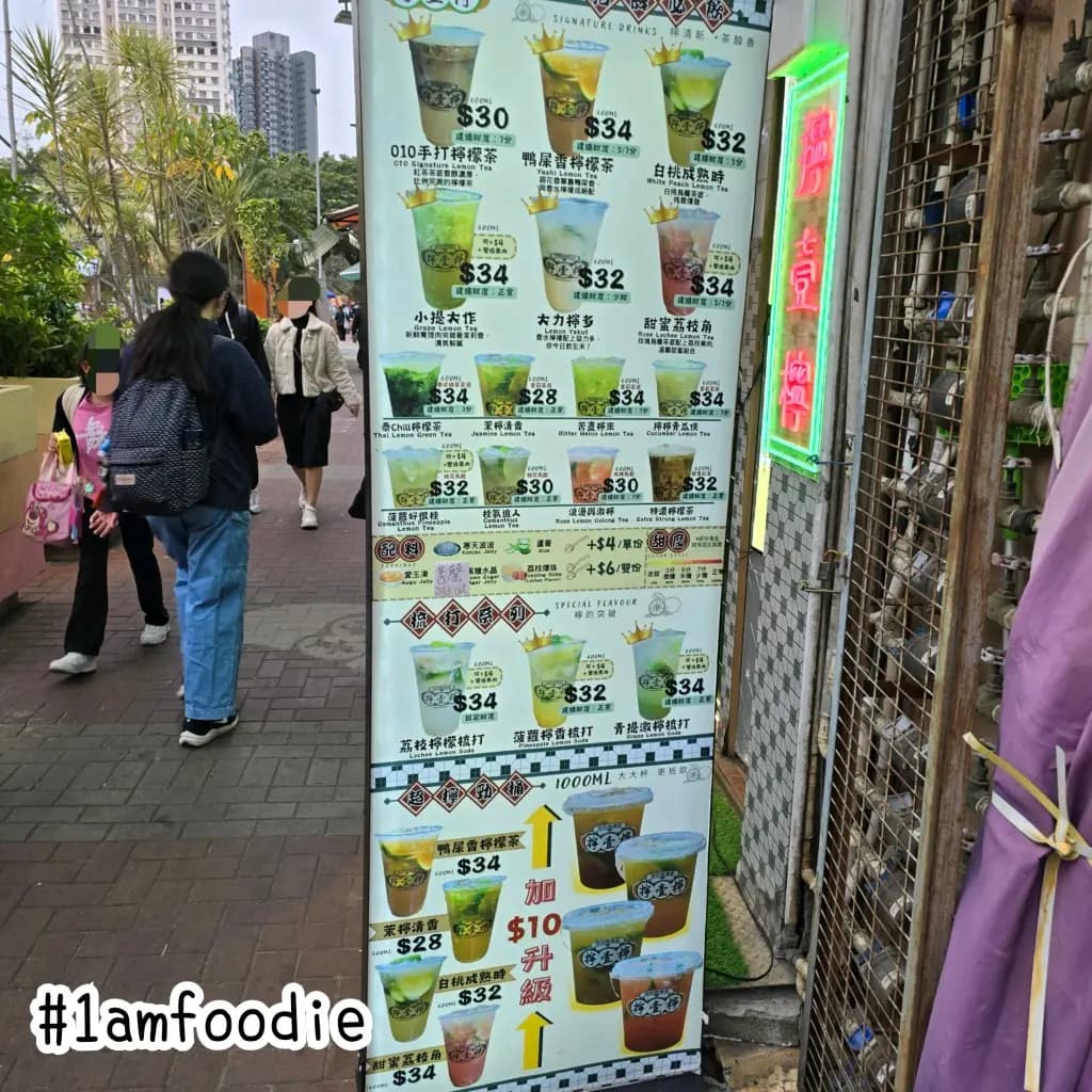 擰壹檸手打檸檬茶 photo 3