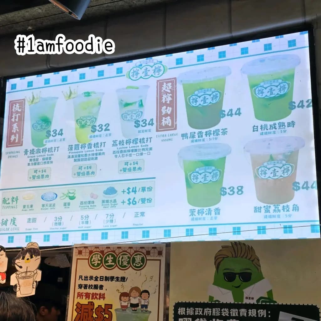 擰壹檸手打檸檬茶 photo 8