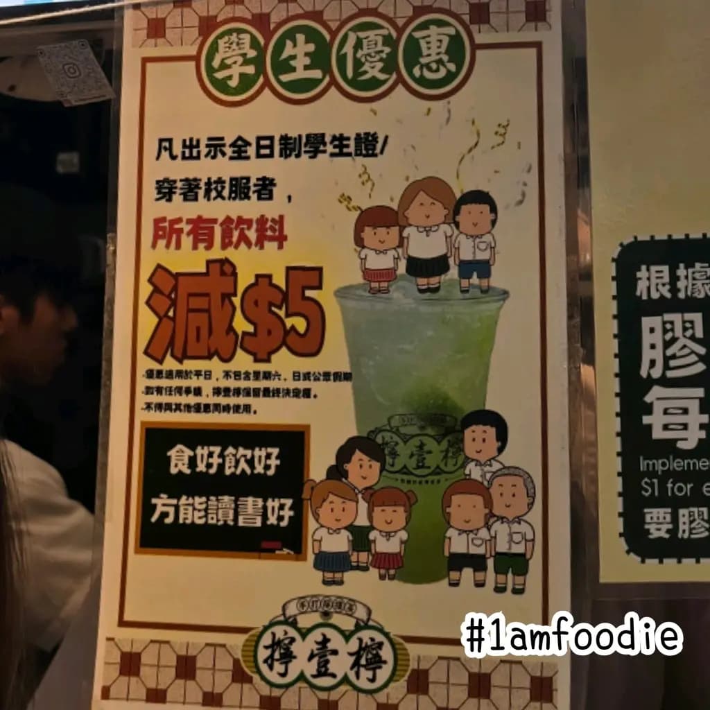 擰壹檸手打檸檬茶 photo 6