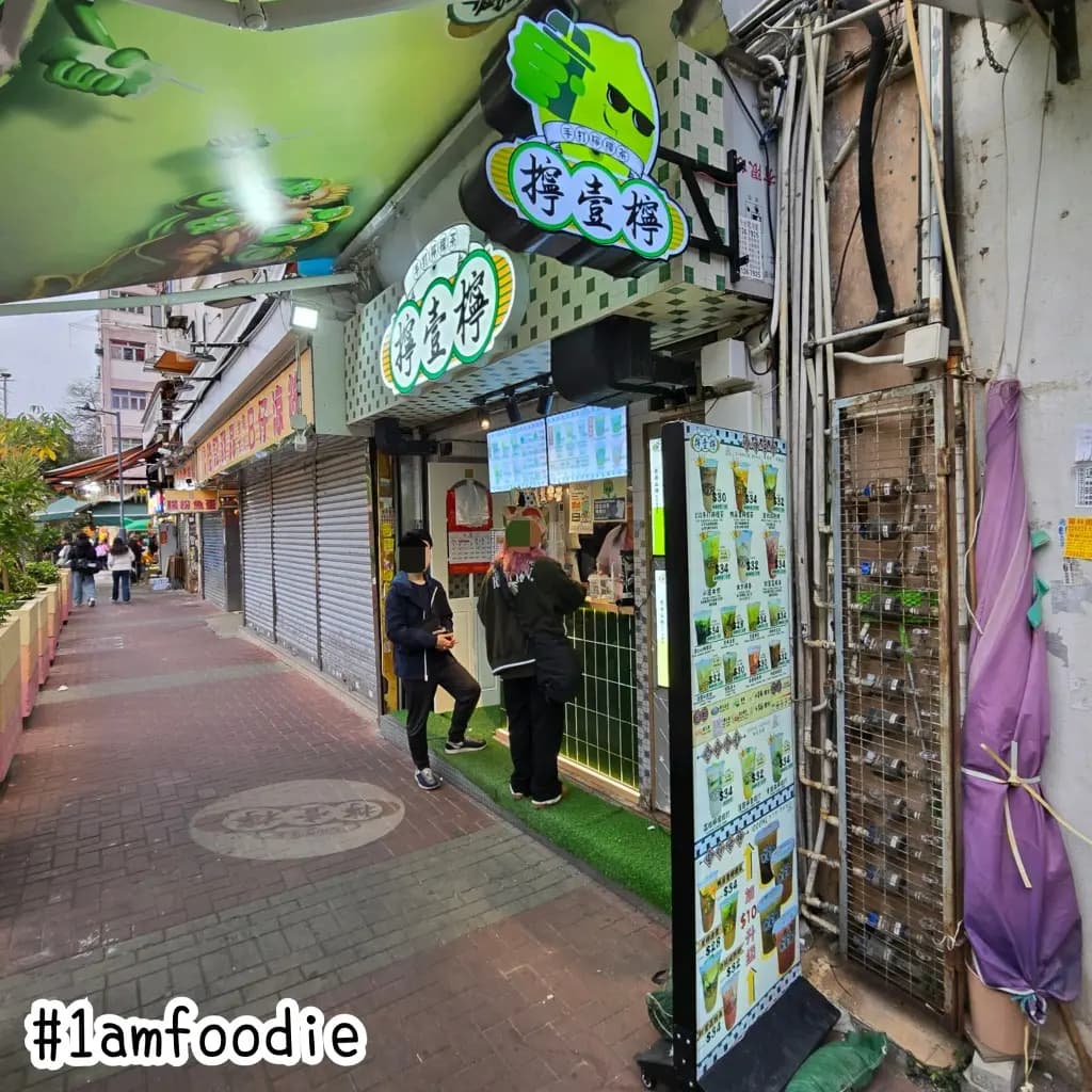 擰壹檸手打檸檬茶 photo 4