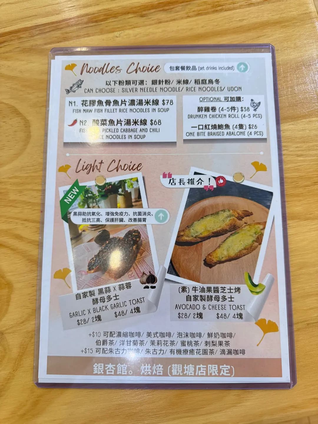 銀杏館烘焙 photo 2