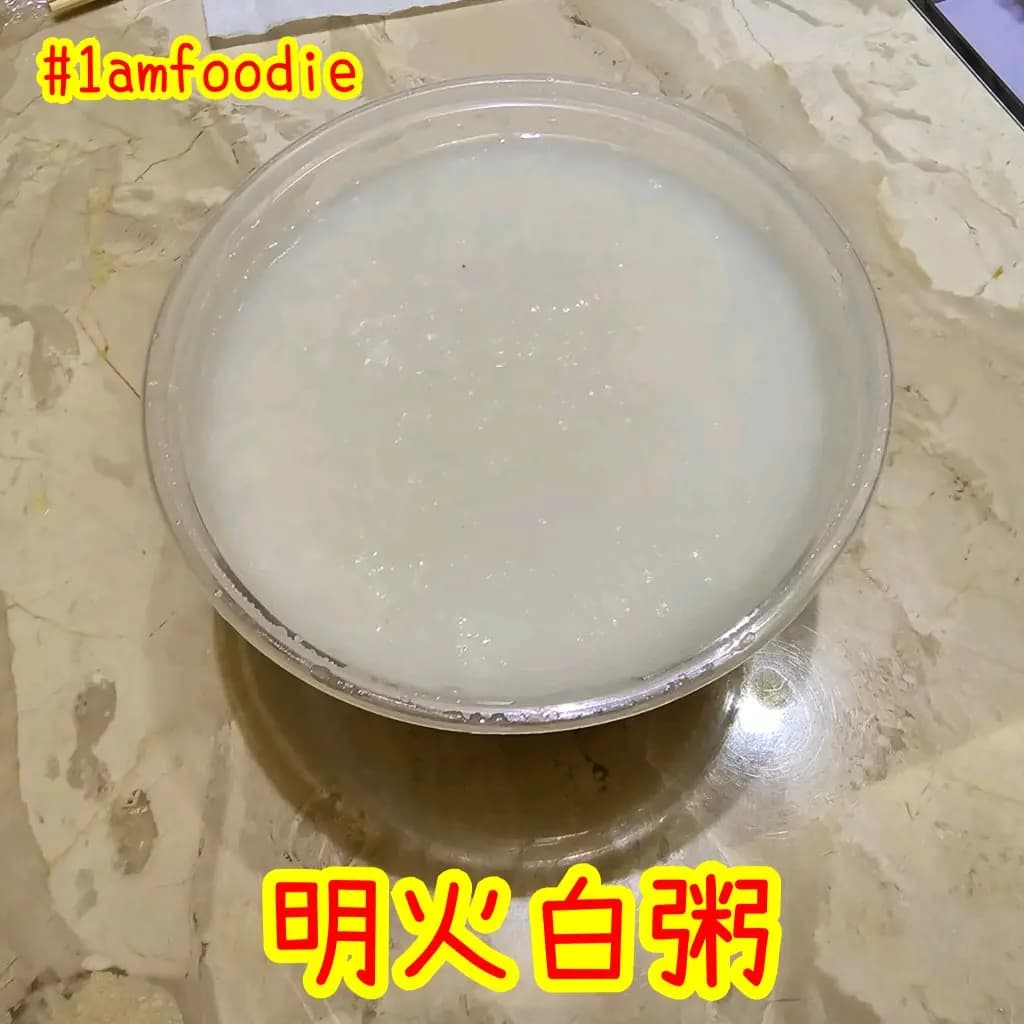 強記粥店 photo 4