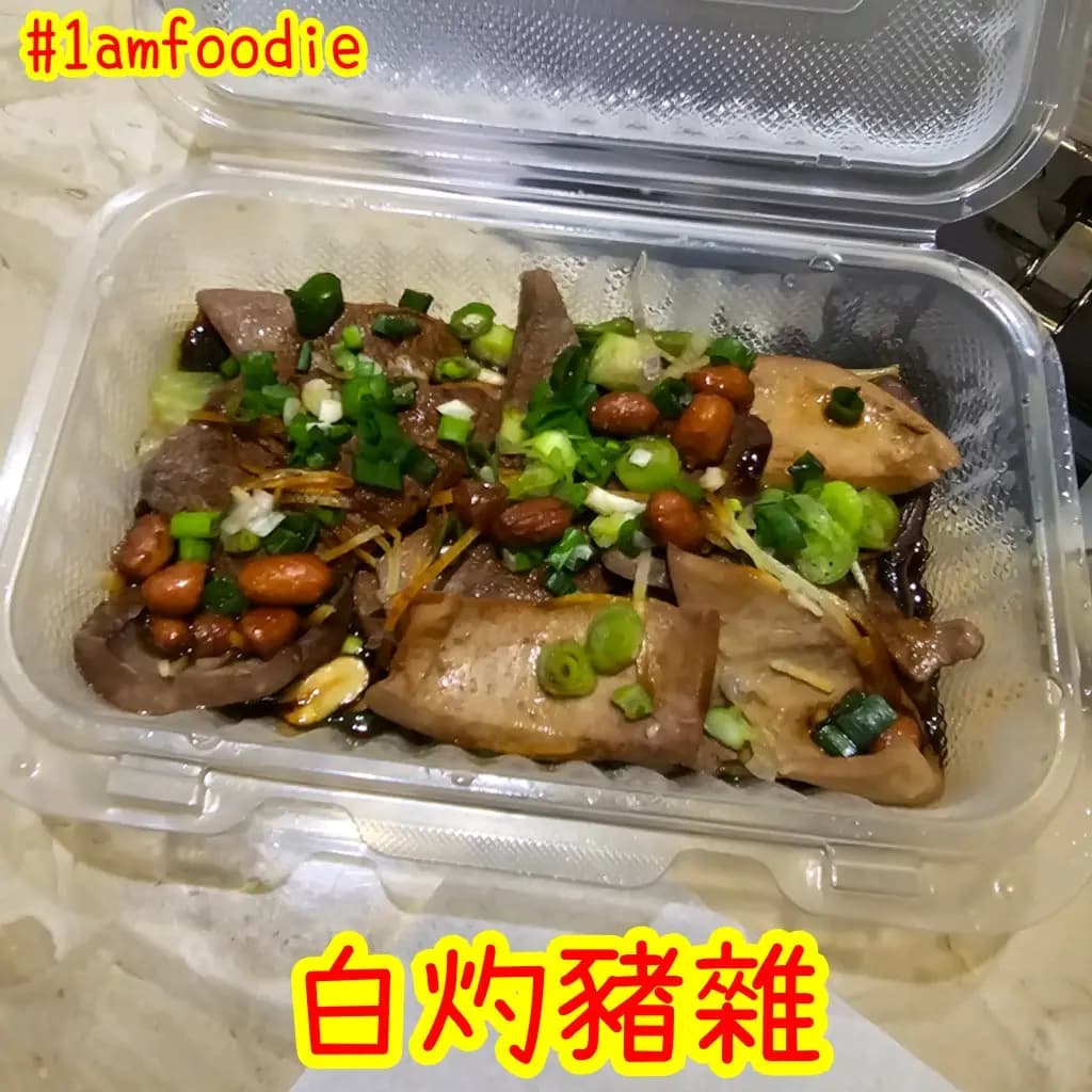 強記粥店 photo 5