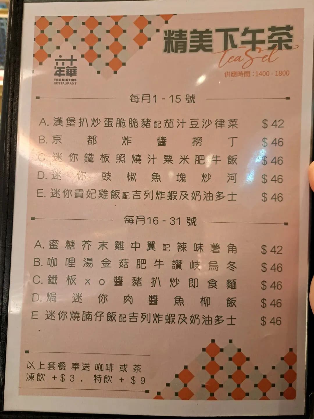 六十年華 photo 3
