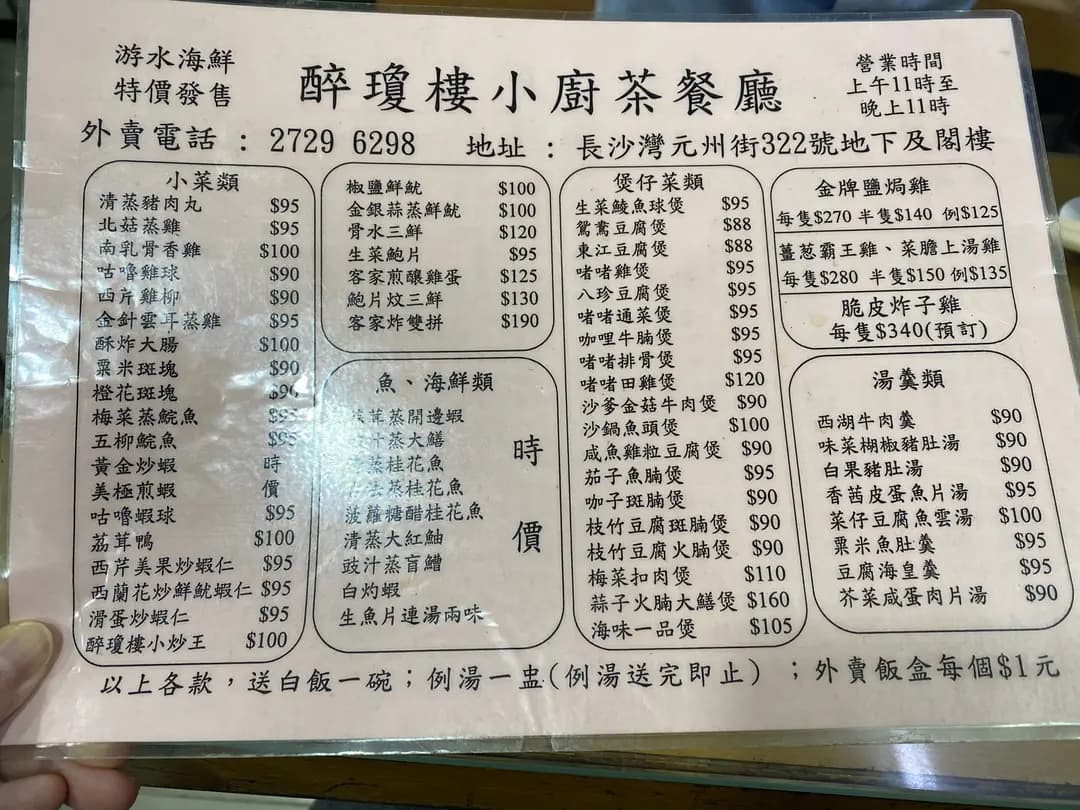 醉瓊樓 photo 7