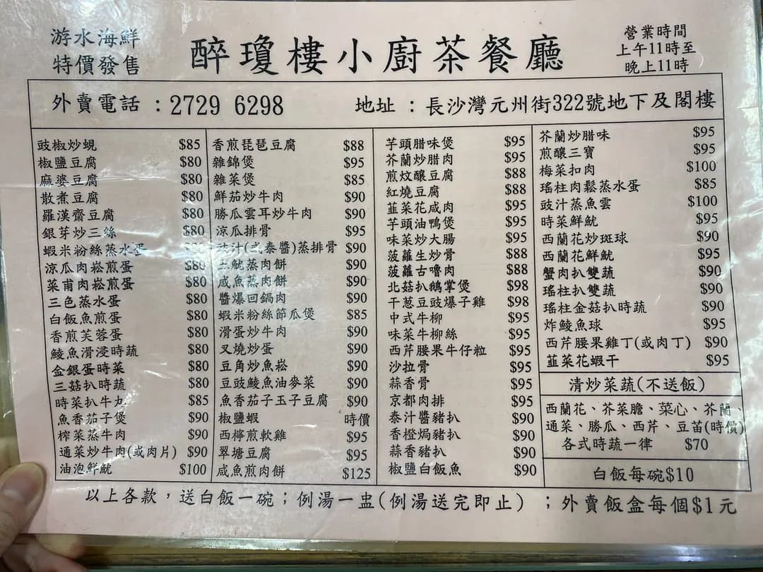 醉瓊樓 photo 2