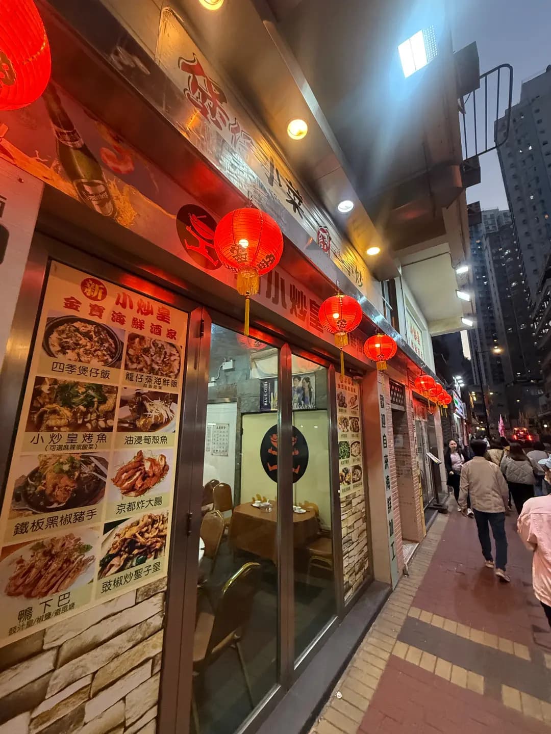 新小炒皇金寶海鮮酒家 photo 3
