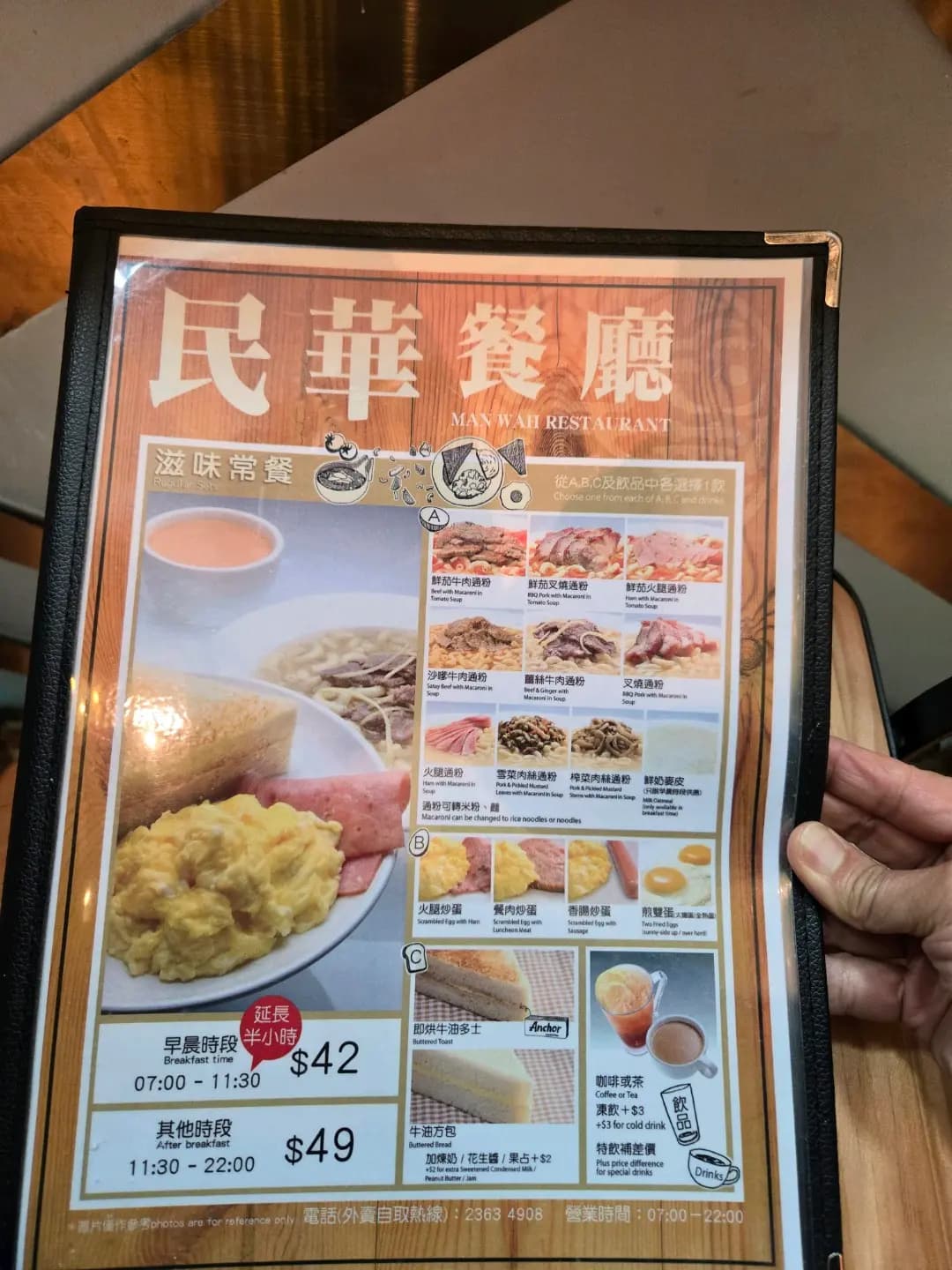 民華餐廳 photo 7