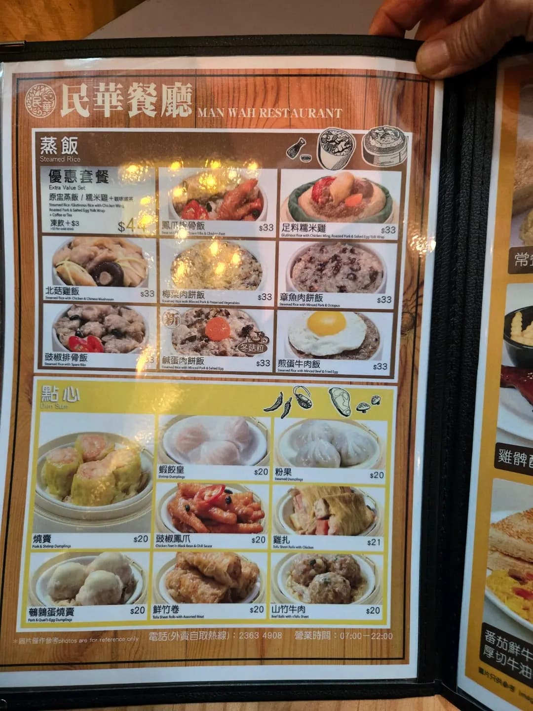 民華餐廳 photo 8